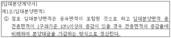 시정권고이유 1번째 이미지