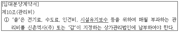 시정권고이유 10번째 이미지