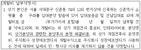 시정권고이유 16번째 이미지