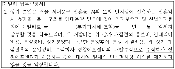 시정권고이유 17번째 이미지