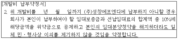 시정권고이유 18번째 이미지