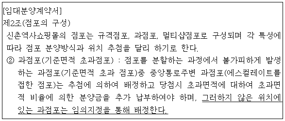 시정권고이유 2번째 이미지