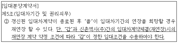 시정권고이유 3번째 이미지