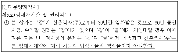 시정권고이유 4번째 이미지
