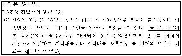 시정권고이유 8번째 이미지