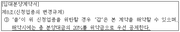 시정권고이유 9번째 이미지