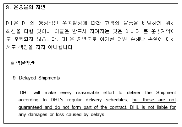시정권고이유 1번째 이미지