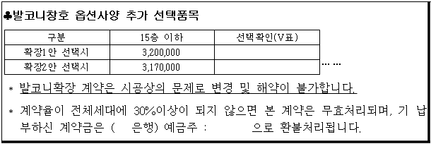 시정권고이유 1번째 이미지