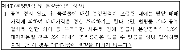 시정권고이유 1번째 이미지
