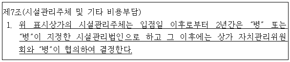 시정권고이유 2번째 이미지