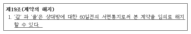 시정권고이유 1번째 이미지