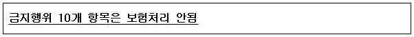 시정권고이유 1번째 이미지