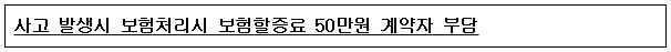 시정권고이유 1번째 이미지