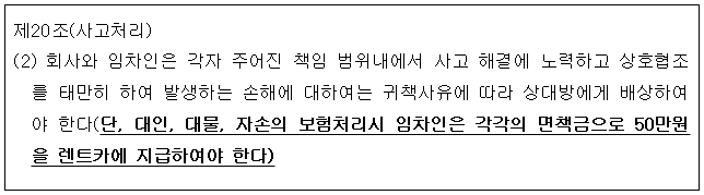 시정권고이유 1번째 이미지