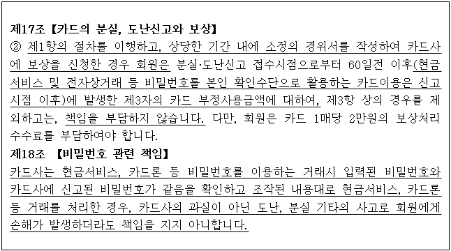 시정권고이유 1번째 이미지