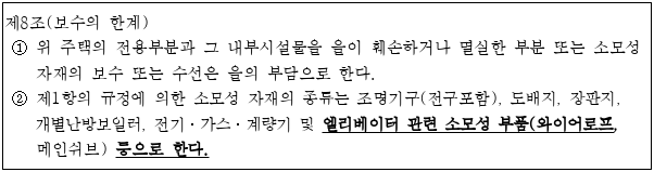 시정권고이유 1번째 이미지