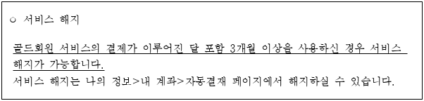 시정권고이유 1번째 이미지