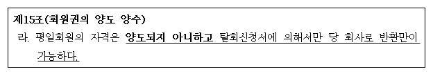 시정권고이유 2번째 이미지