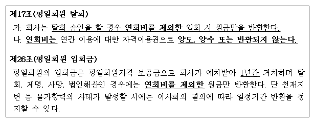 시정권고이유 3번째 이미지