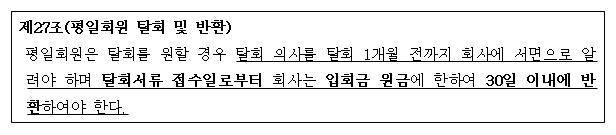 시정권고이유 4번째 이미지