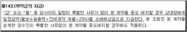 시정권고이유 1번째 이미지