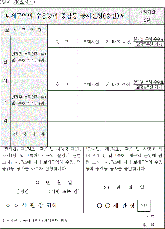 행정규칙 별표 본문이미지