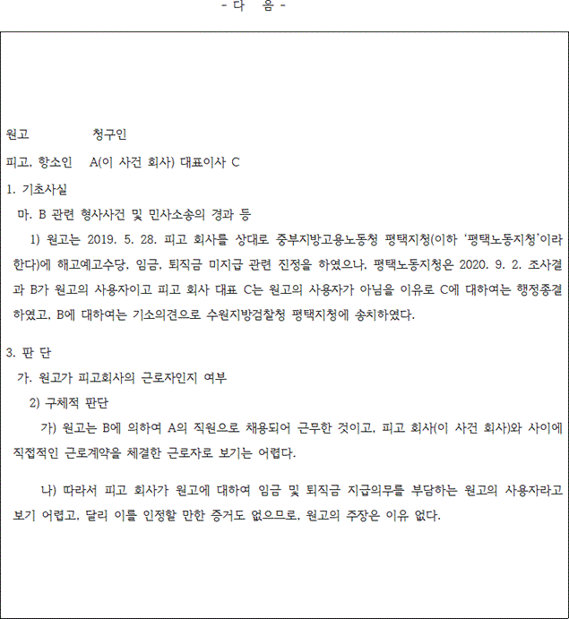 중부지방고용노동청 평택지청 이미지
