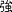 img141106927