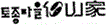 img145935227