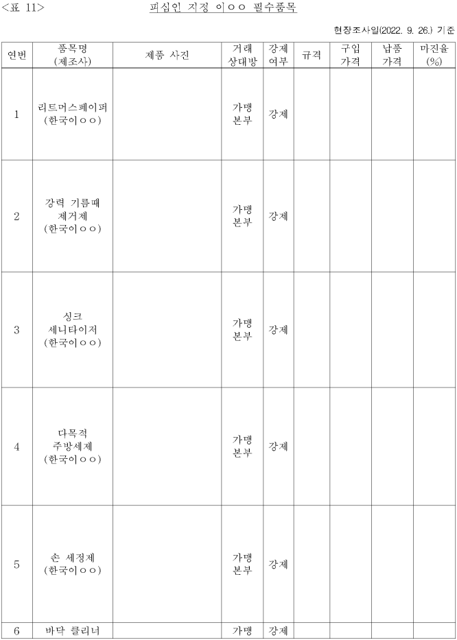 이유 11번째 이미지