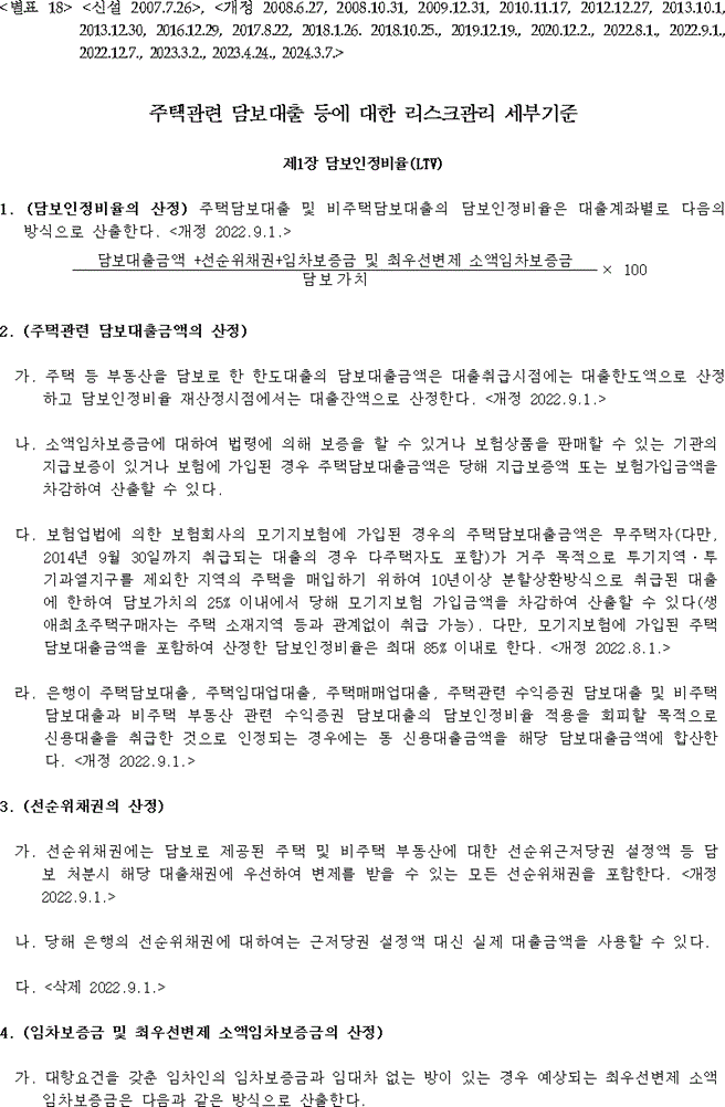 행정규칙 별표 본문이미지