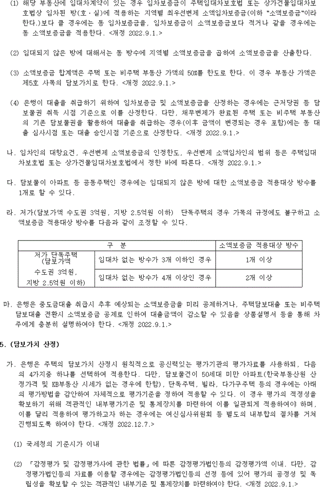행정규칙 별표 본문이미지