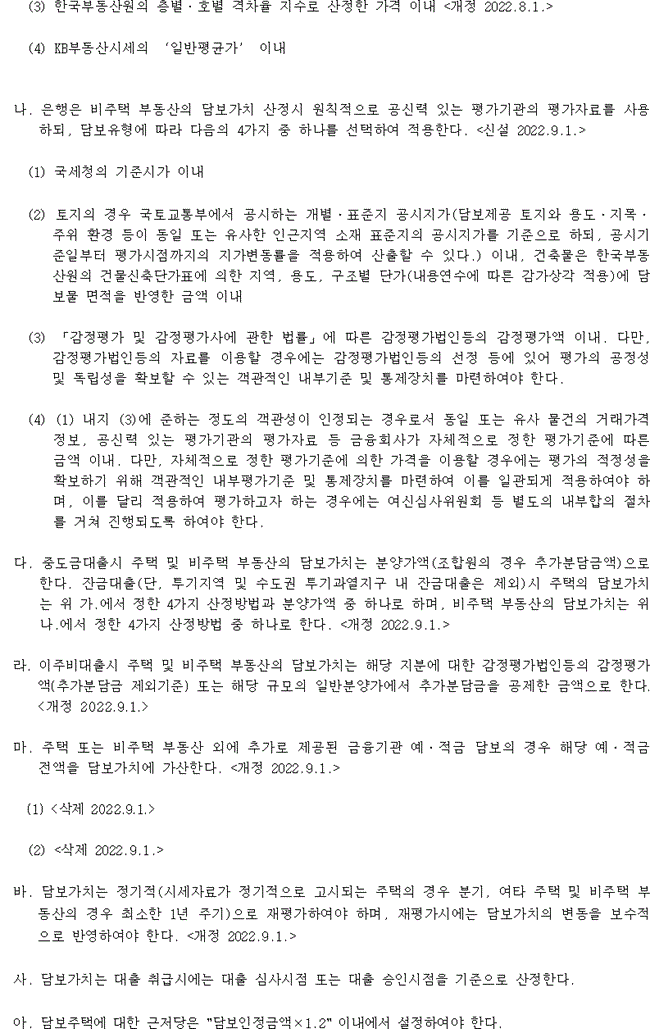 행정규칙 별표 본문이미지