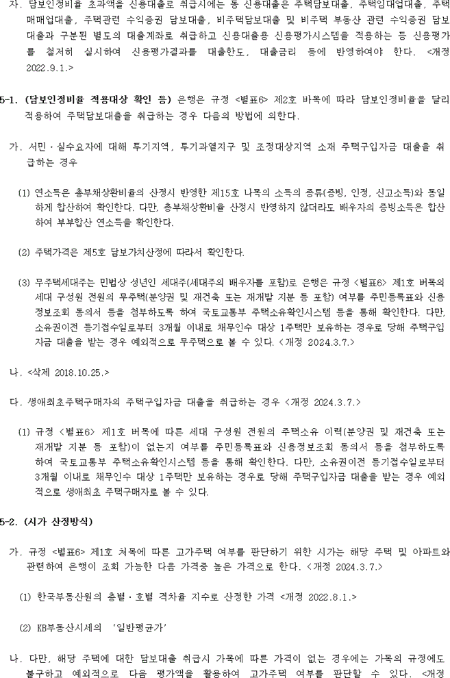 행정규칙 별표 본문이미지