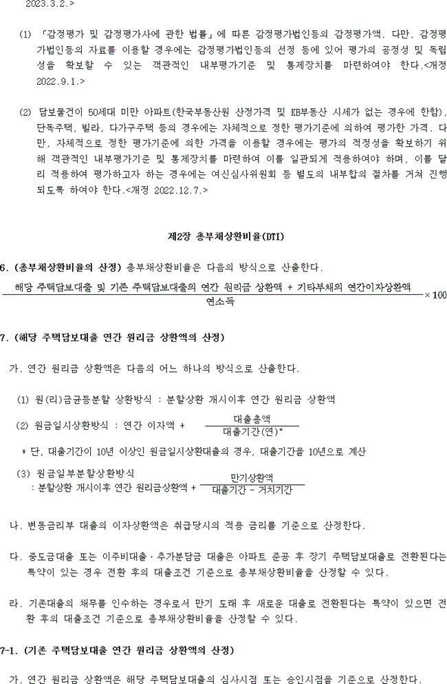 행정규칙 별표 본문이미지