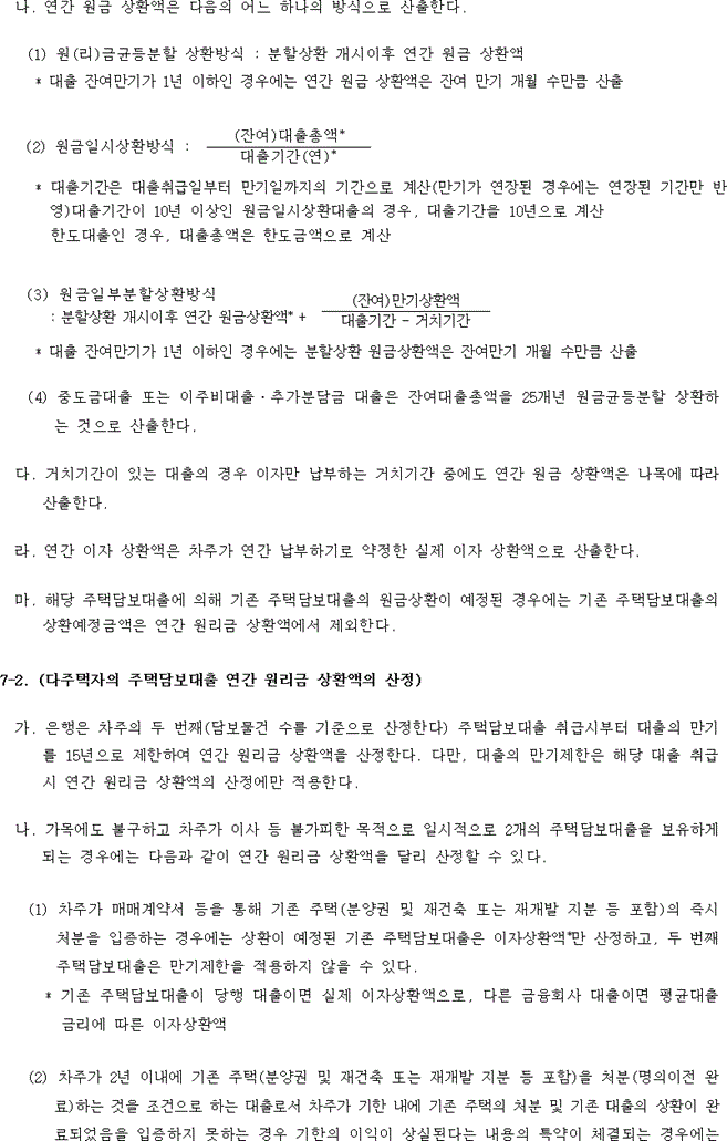행정규칙 별표 본문이미지