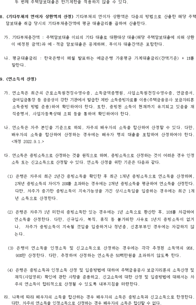 행정규칙 별표 본문이미지