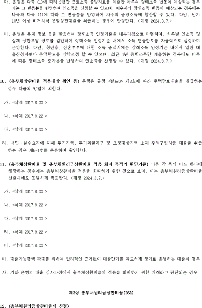 행정규칙 별표 본문이미지