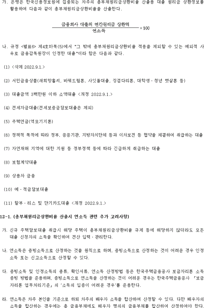 행정규칙 별표 본문이미지