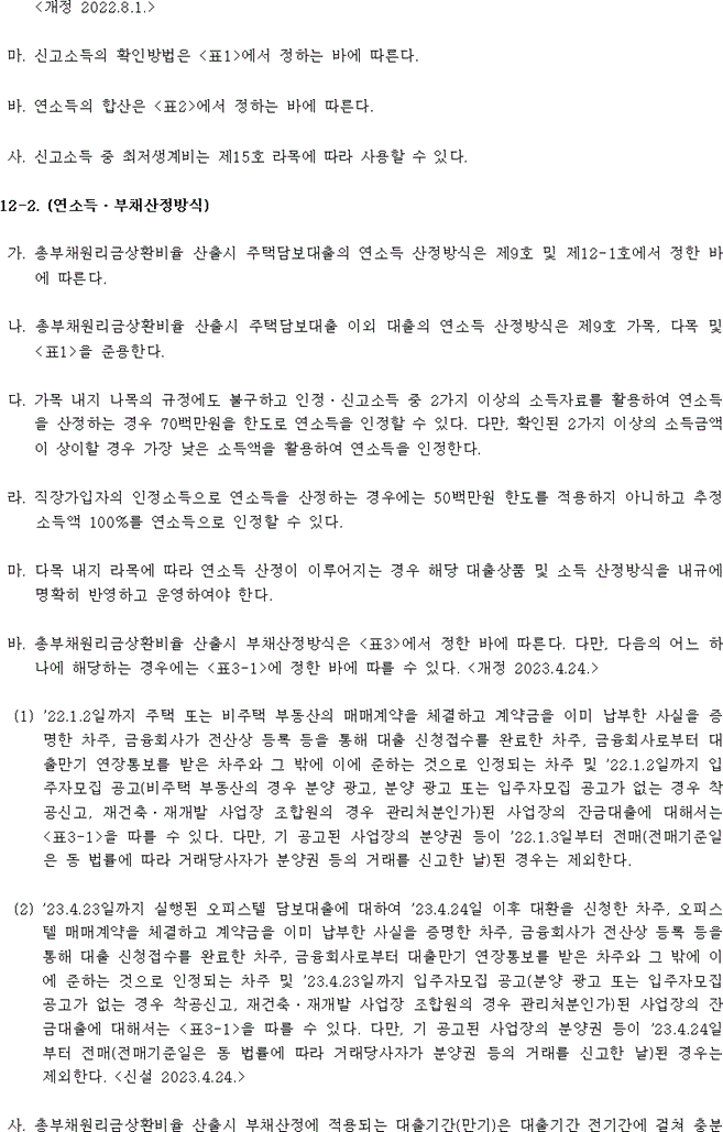 행정규칙 별표 본문이미지