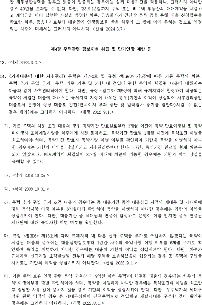 행정규칙 별표 본문이미지