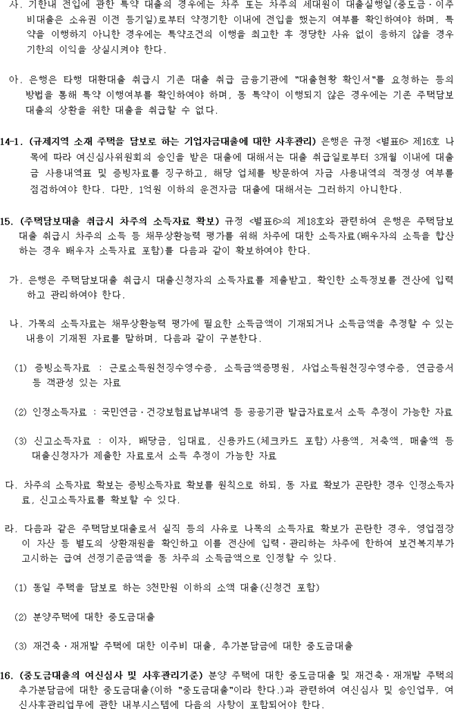 행정규칙 별표 본문이미지