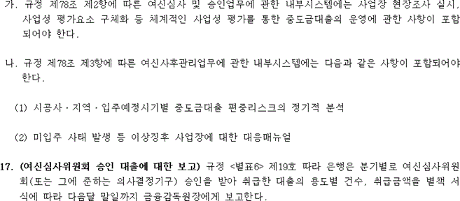 행정규칙 별표 본문이미지