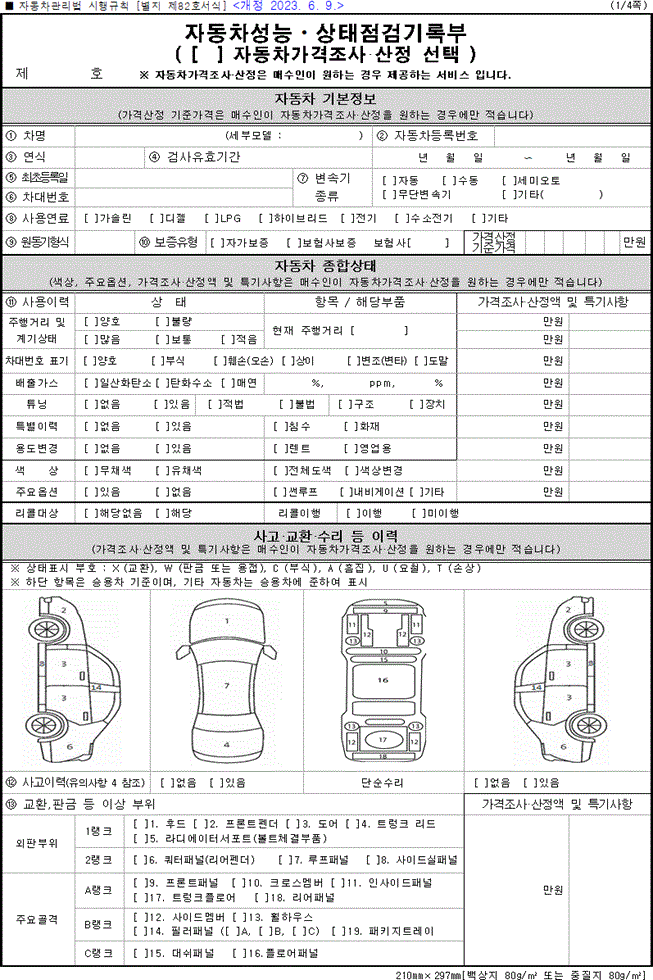 법령별표 본문이미지