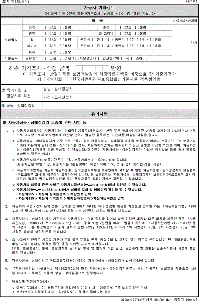 법령별표 본문이미지