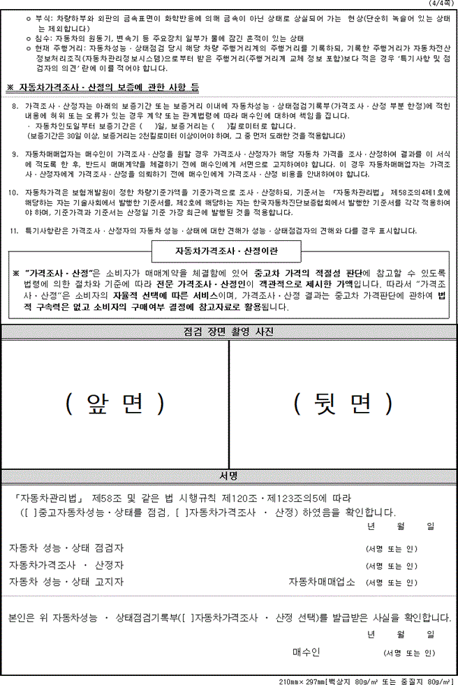 법령별표 본문이미지