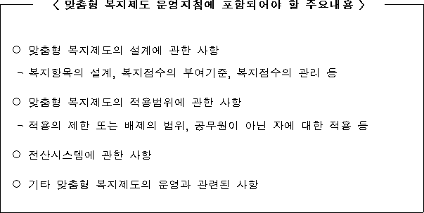 맞춤형 복지제도, 건강검진 실비청구, 중복가능 4