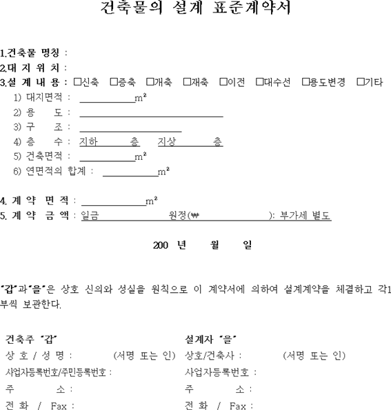 승계계약