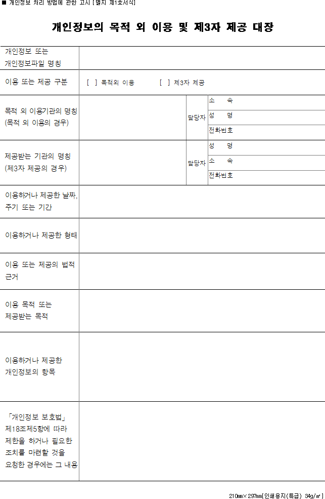 별지 1