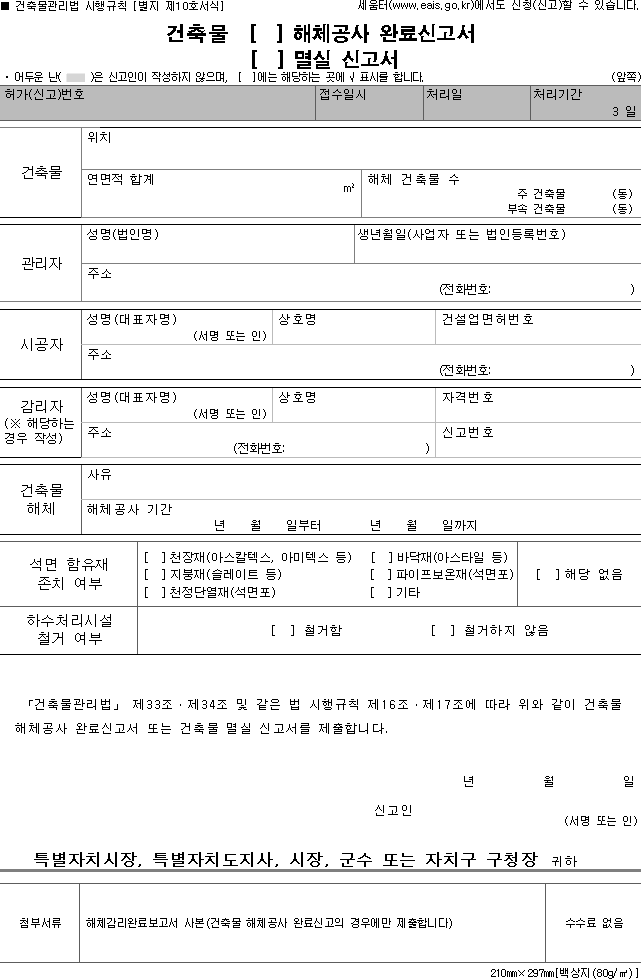 철거공사